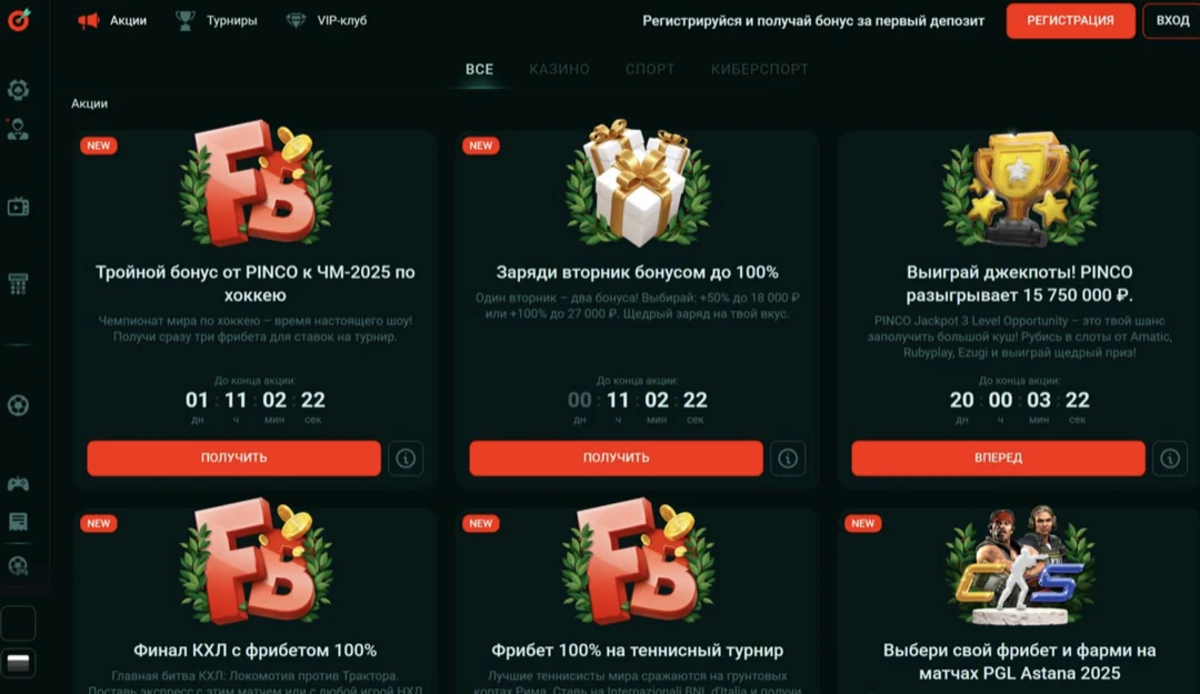 Пинко Казино — Официальный Сайт Pinco Casino: Вход и Регистрация